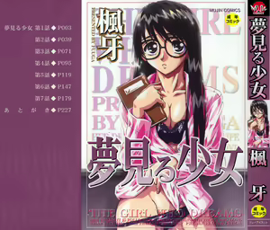 Yumemiru Shoujo ~ The Girl who Dreams ~ — hentai manga cover on Fhentai