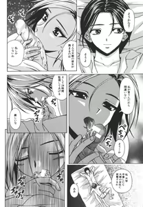 Page 102 of Yumemiru Shoujo ~ The Girl who Dreams ~ - preview thumbnail