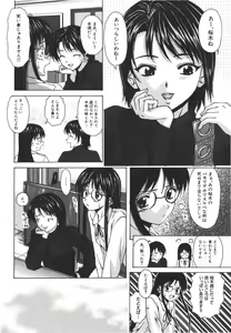 Page 12 of Yumemiru Shoujo ~ The Girl who Dreams ~ - preview thumbnail