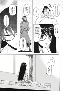 Page 133 of Yumemiru Shoujo ~ The Girl who Dreams ~ - preview thumbnail