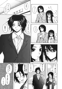 Page 136 of Yumemiru Shoujo ~ The Girl who Dreams ~ - preview thumbnail