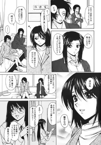 Page 137 of Yumemiru Shoujo ~ The Girl who Dreams ~ - preview thumbnail