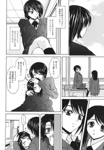 Page 150 of Yumemiru Shoujo ~ The Girl who Dreams ~ - preview thumbnail