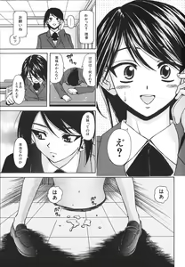 Page 153 of Yumemiru Shoujo ~ The Girl who Dreams ~ - preview thumbnail