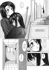 Page 156 of Yumemiru Shoujo ~ The Girl who Dreams ~ - preview thumbnail