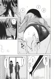 Page 167 of Yumemiru Shoujo ~ The Girl who Dreams ~ - preview thumbnail