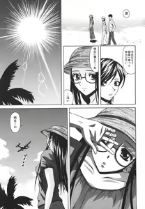 Page 179 of Yumemiru Shoujo ~ The Girl who Dreams ~ - preview thumbnail