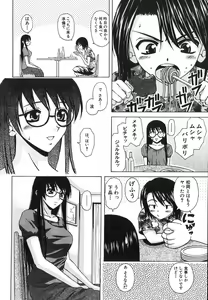 Page 180 of Yumemiru Shoujo ~ The Girl who Dreams ~ - preview thumbnail