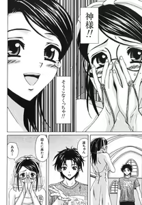 Page 192 of Yumemiru Shoujo ~ The Girl who Dreams ~ - preview thumbnail