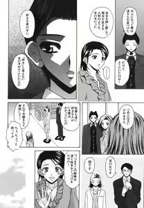 Page 208 of Yumemiru Shoujo ~ The Girl who Dreams ~ - preview thumbnail