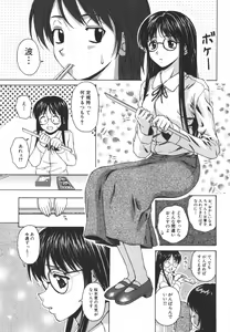 Page 21 of Yumemiru Shoujo ~ The Girl who Dreams ~ - preview thumbnail