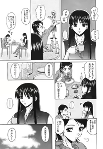 Page 221 of Yumemiru Shoujo ~ The Girl who Dreams ~ - preview thumbnail