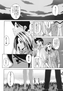 Page 222 of Yumemiru Shoujo ~ The Girl who Dreams ~ - preview thumbnail