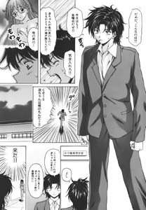 Page 23 of Yumemiru Shoujo ~ The Girl who Dreams ~ - preview thumbnail