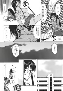Page 42 of Yumemiru Shoujo ~ The Girl who Dreams ~ - preview thumbnail