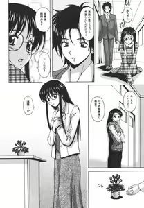Page 44 of Yumemiru Shoujo ~ The Girl who Dreams ~ - preview thumbnail
