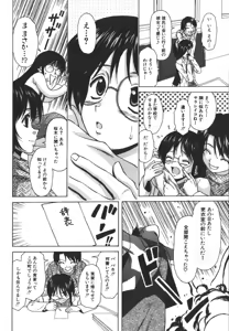 Page 46 of Yumemiru Shoujo ~ The Girl who Dreams ~ - preview thumbnail