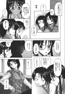 Page 47 of Yumemiru Shoujo ~ The Girl who Dreams ~ - preview thumbnail