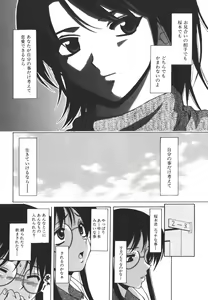 Page 48 of Yumemiru Shoujo ~ The Girl who Dreams ~ - preview thumbnail