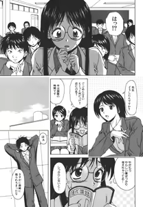 Page 49 of Yumemiru Shoujo ~ The Girl who Dreams ~ - preview thumbnail