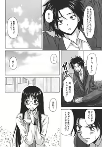 Page 50 of Yumemiru Shoujo ~ The Girl who Dreams ~ - preview thumbnail