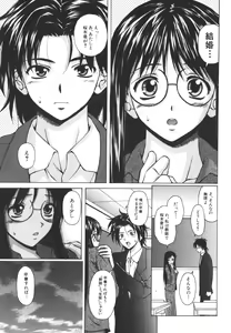Page 71 of Yumemiru Shoujo ~ The Girl who Dreams ~ - preview thumbnail