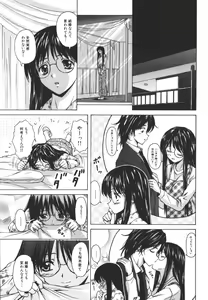 Page 73 of Yumemiru Shoujo ~ The Girl who Dreams ~ - preview thumbnail