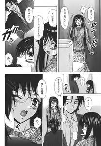 Page 78 of Yumemiru Shoujo ~ The Girl who Dreams ~ - preview thumbnail