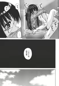 Page 87 of Yumemiru Shoujo ~ The Girl who Dreams ~ - preview thumbnail