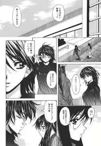 Page 88 of Yumemiru Shoujo ~ The Girl who Dreams ~ - preview thumbnail