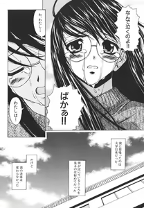 Page 90 of Yumemiru Shoujo ~ The Girl who Dreams ~ - preview thumbnail