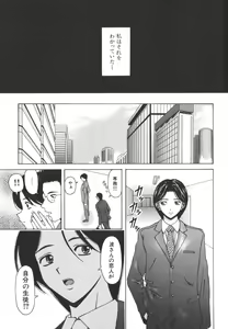 Page 91 of Yumemiru Shoujo ~ The Girl who Dreams ~ - preview thumbnail