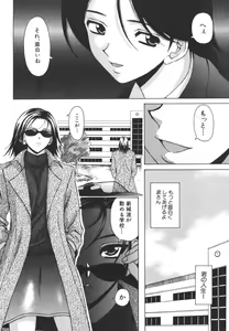 Page 92 of Yumemiru Shoujo ~ The Girl who Dreams ~ - preview thumbnail