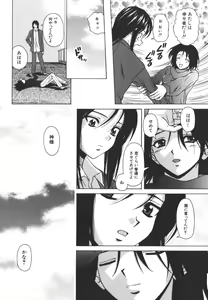 Page 94 of Yumemiru Shoujo ~ The Girl who Dreams ~ - preview thumbnail