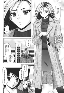 Page 96 of Yumemiru Shoujo ~ The Girl who Dreams ~ - preview thumbnail