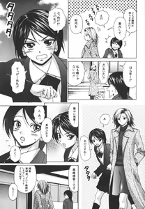 Page 97 of Yumemiru Shoujo ~ The Girl who Dreams ~ - preview thumbnail