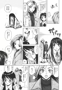 Page 99 of Yumemiru Shoujo ~ The Girl who Dreams ~ - preview thumbnail