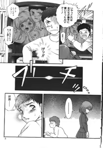 Page 6 of Haitoku Kazoku | Immorality Family - preview thumbnail