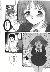 Page 7 of Haitoku Kazoku | Immorality Family - preview thumbnail