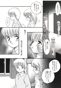 Page 85 of Haitoku Kazoku | Immorality Family - preview thumbnail