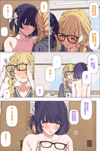 Page 15 of Nakanaori Suru Misuzu to Kotone - preview thumbnail
