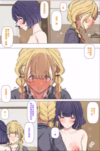 Page 16 of Nakanaori Suru Misuzu to Kotone - preview thumbnail