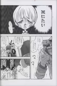 Page 16 of Anshin Shite Kudasai, Yume Ochidesu. - preview thumbnail