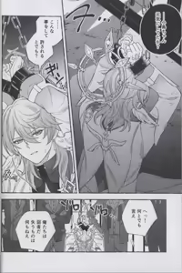 Page 4 of Anshin Shite Kudasai, Yume Ochidesu. - preview thumbnail