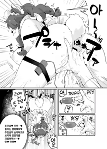 Page 14 of Kuma Maid wa Mousou Suki | 곰 메이드는 망상이 좋아 - preview thumbnail