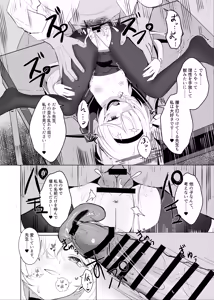 Page 21 of Mottomo Muku na Shiro o, Mottomo Fukai Kuro de Shibaritsukete - preview thumbnail