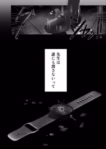 Page 33 of Mottomo Muku na Shiro o, Mottomo Fukai Kuro de Shibaritsukete - preview thumbnail