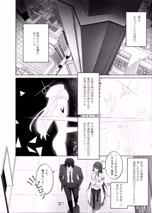Page 5 of Mottomo Muku na Shiro o, Mottomo Fukai Kuro de Shibaritsukete - preview thumbnail
