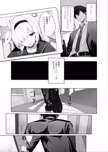 Page 6 of Mottomo Muku na Shiro o, Mottomo Fukai Kuro de Shibaritsukete - preview thumbnail