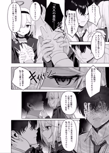 Page 9 of Mottomo Muku na Shiro o, Mottomo Fukai Kuro de Shibaritsukete - preview thumbnail